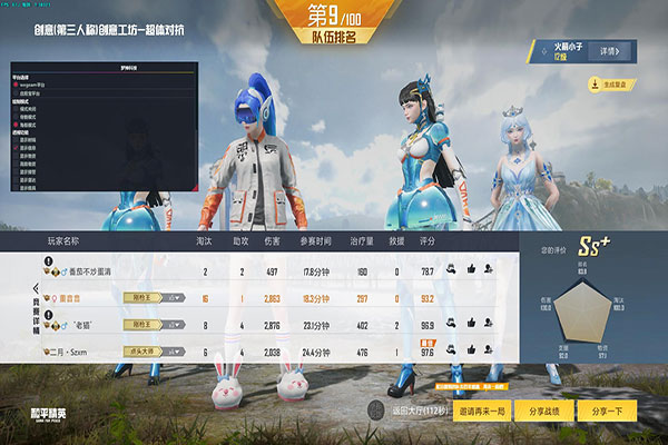 子弹追踪外挂CF软件效果